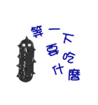 black strip(Sea cucumber)Animation（個別スタンプ：23）