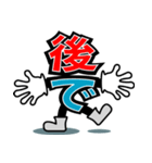 デカ文字君 24（個別スタンプ：1）