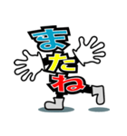 デカ文字君 24（個別スタンプ：2）