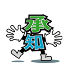 デカ文字君 24（個別スタンプ：3）