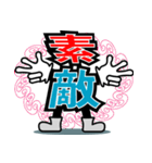 デカ文字君 24（個別スタンプ：6）