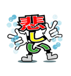 デカ文字君 24（個別スタンプ：14）