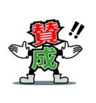 デカ文字君 24（個別スタンプ：18）