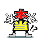 デカ文字君 24（個別スタンプ：19）