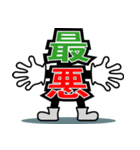 デカ文字君 24（個別スタンプ：21）