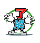 デカ文字君 24（個別スタンプ：33）