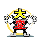 デカ文字君 24（個別スタンプ：36）