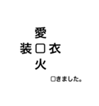 頭の体操スタンプ(漢字クイズ)（個別スタンプ：1）