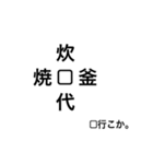 頭の体操スタンプ(漢字クイズ)（個別スタンプ：2）