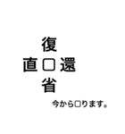 頭の体操スタンプ(漢字クイズ)（個別スタンプ：8）