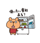 ご飯どうする？2（個別スタンプ：38）