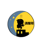 moonlight talk in Chinese ver（個別スタンプ：5）