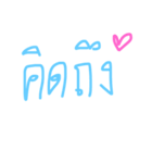 Lovely handwritten text in thai（個別スタンプ：2）