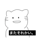 なにか察したねこ（個別スタンプ：4）