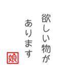 娘から父に贈る言葉 日常会話編（個別スタンプ：15）