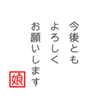 娘から父に贈る言葉 日常会話編（個別スタンプ：35）