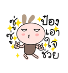 Brown tokki name Pongg（個別スタンプ：22）