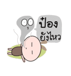 Brown tokki name Pongg（個別スタンプ：33）