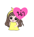 Jumejim (name stickers for Naa)（個別スタンプ：18）