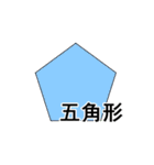 色んな図形スタンプ（個別スタンプ：7）