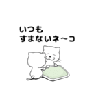 ネ～コ（個別スタンプ：23）