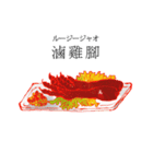 天天台湾料理スタンプ 第一弾（個別スタンプ：2）