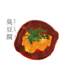 天天台湾料理スタンプ 第一弾（個別スタンプ：4）
