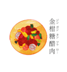 天天台湾料理スタンプ 第一弾（個別スタンプ：18）