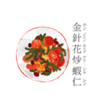 天天台湾料理スタンプ 第一弾（個別スタンプ：21）