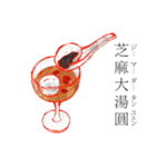 天天台湾料理スタンプ 第一弾（個別スタンプ：34）