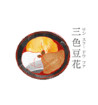 天天台湾料理スタンプ 第一弾（個別スタンプ：37）