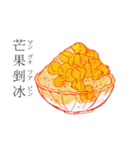 天天台湾料理スタンプ 第一弾（個別スタンプ：38）