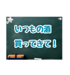 黒板スタンプ→夫婦編(Ohana11)（個別スタンプ：35）