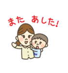 Souta-kun ＆ Mama No.2（個別スタンプ：9）