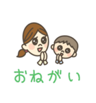 Souta-kun ＆ Mama No.2（個別スタンプ：12）