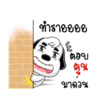 My name is Toon (V.PungPung)（個別スタンプ：12）