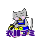 ねこくんのゴミ出し（個別スタンプ：18）