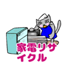 ねこくんのゴミ出し（個別スタンプ：24）