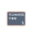 Blackboard - Hong Kong idioms（個別スタンプ：5）