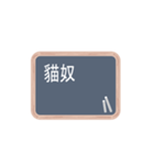 Blackboard - Hong Kong idioms（個別スタンプ：7）