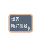 Blackboard - Hong Kong idioms（個別スタンプ：8）