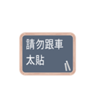 Blackboard - Hong Kong idioms（個別スタンプ：9）