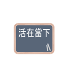 Blackboard - Hong Kong idioms（個別スタンプ：12）