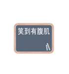 Blackboard - Hong Kong idioms（個別スタンプ：15）