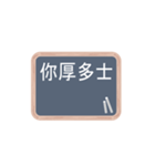 Blackboard - Hong Kong idioms（個別スタンプ：17）