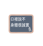 Blackboard - Hong Kong idioms（個別スタンプ：19）