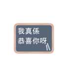 Blackboard - Hong Kong idioms（個別スタンプ：20）