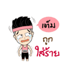 Runner Name is Tem（個別スタンプ：24）