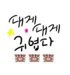 Korean Calligraphy with hand drawing（個別スタンプ：6）