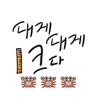 Korean Calligraphy with hand drawing（個別スタンプ：15）